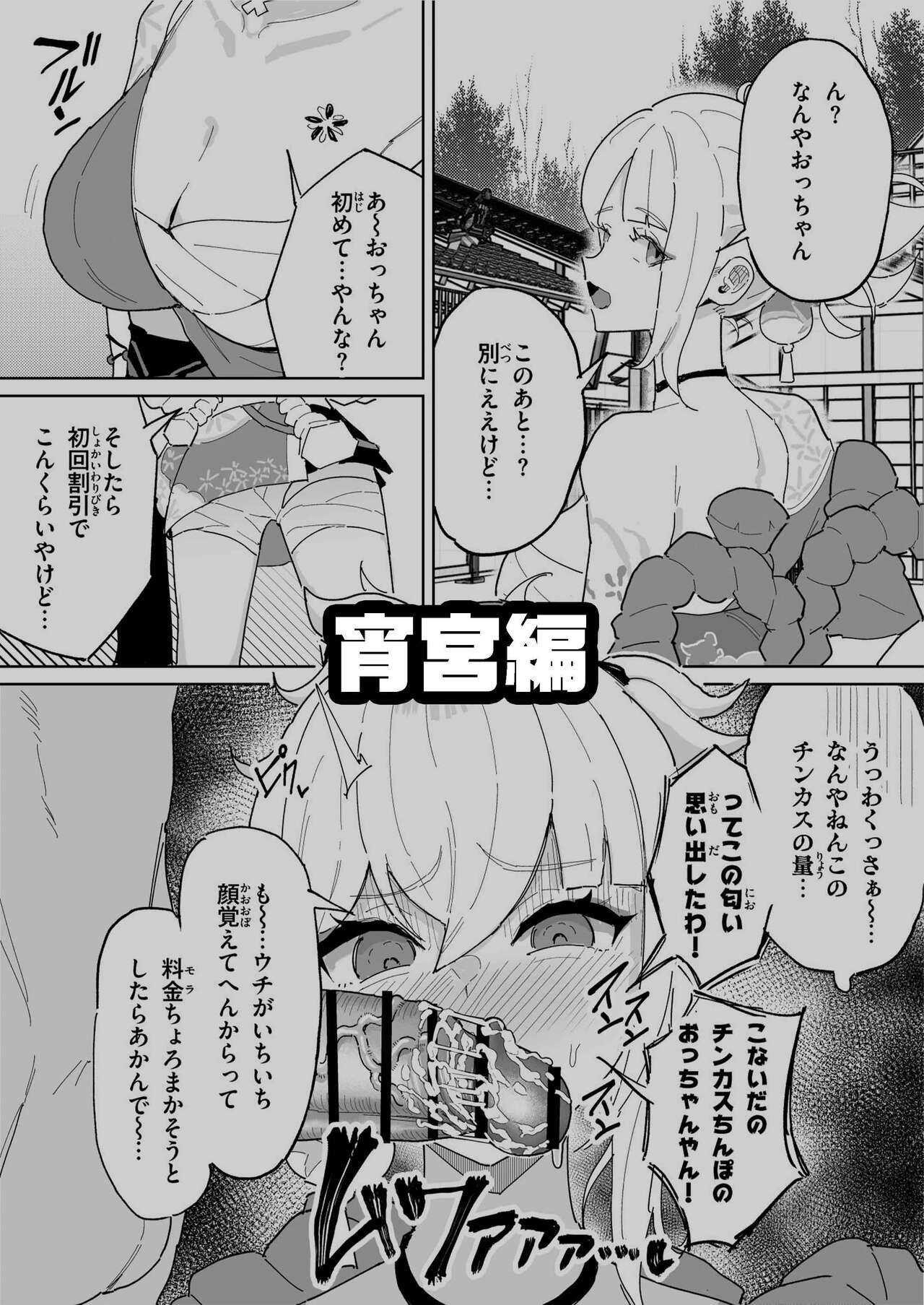 Semen Genkai Toppa! Chin Kagi Bukkake Geppu! - Page 28