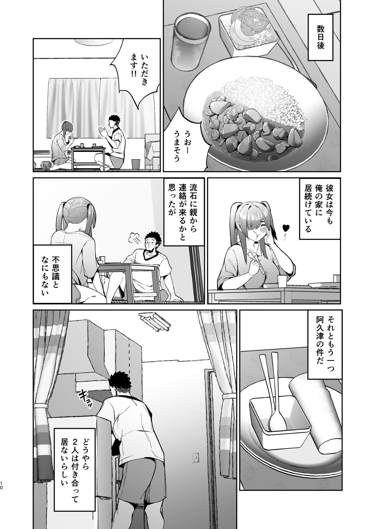 Ijimerarekko no Nikubenki ga Ita node Ie ni Kaette Hogo shita Ato no Hanashi page 10 original parody - big breasts nakadashi hentai manga - read online free