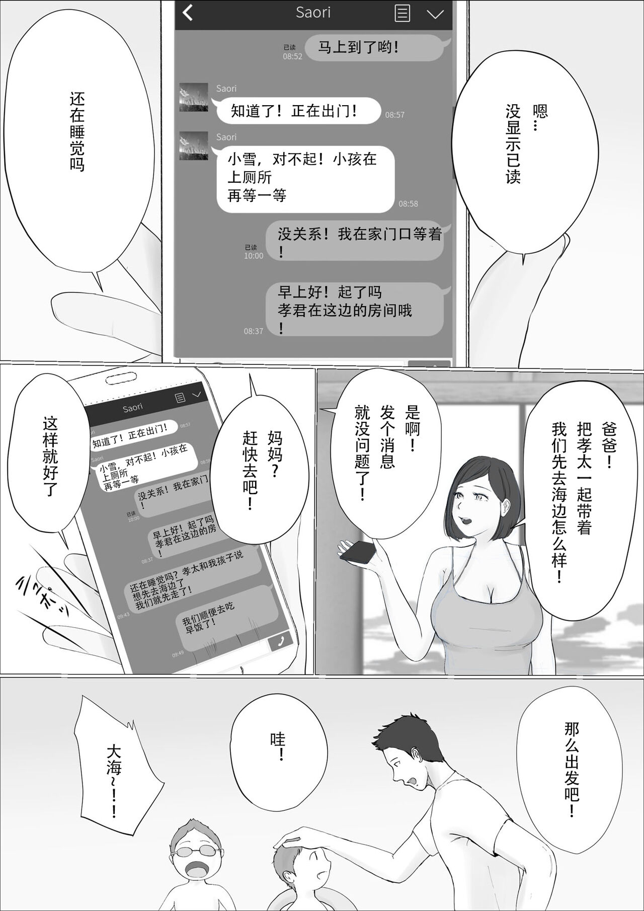 [Babangida Yanagita] Kōkan Monogatari 2-nichi-me[春桑汉化组汉化] page 47 original parody - big breasts hentai manga - read online free