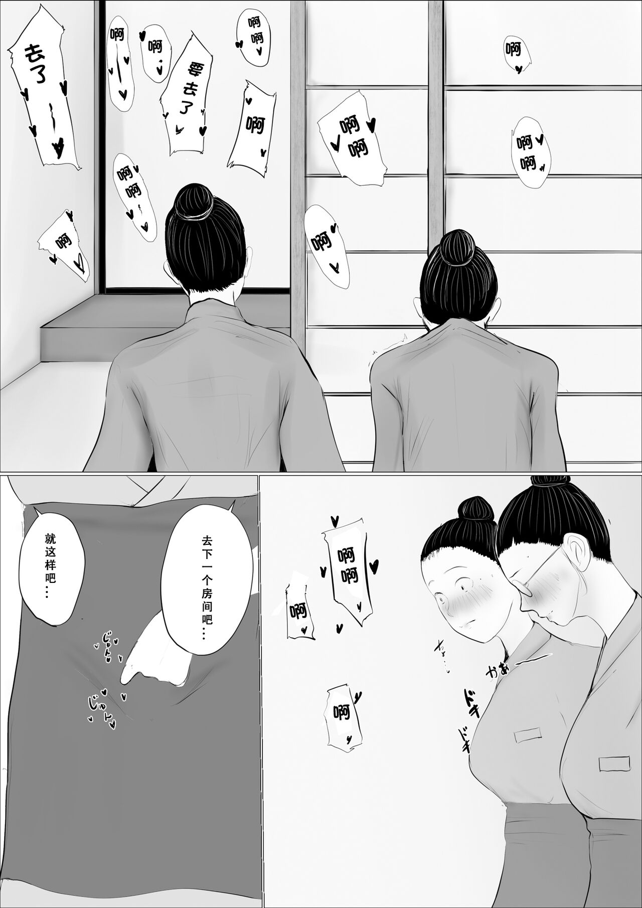[Babangida Yanagita] Kōkan Monogatari 2-nichi-me[春桑汉化组汉化] - Page 62