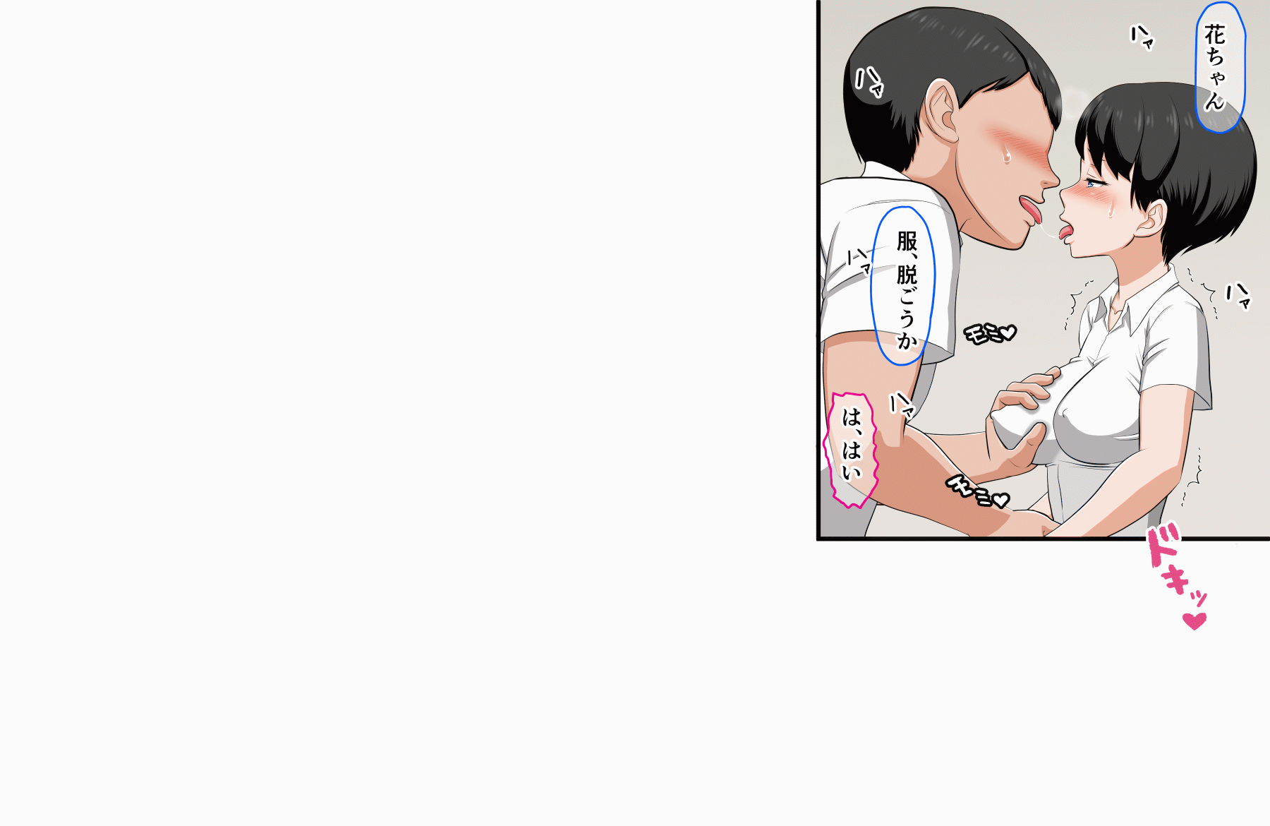 Hana-chan no Oshioki Ecchi ♪ - Page 31