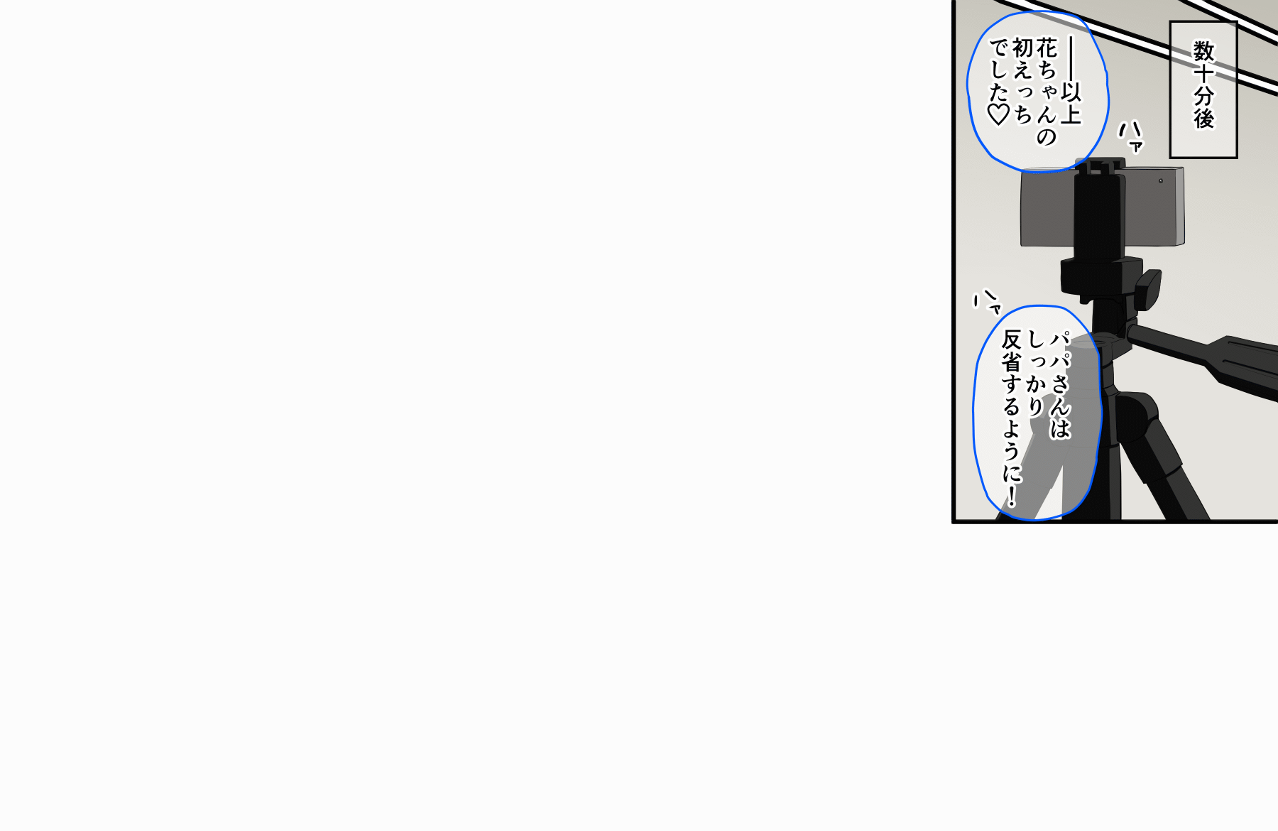 Hana-chan no Oshioki Ecchi ♪ - Page 57