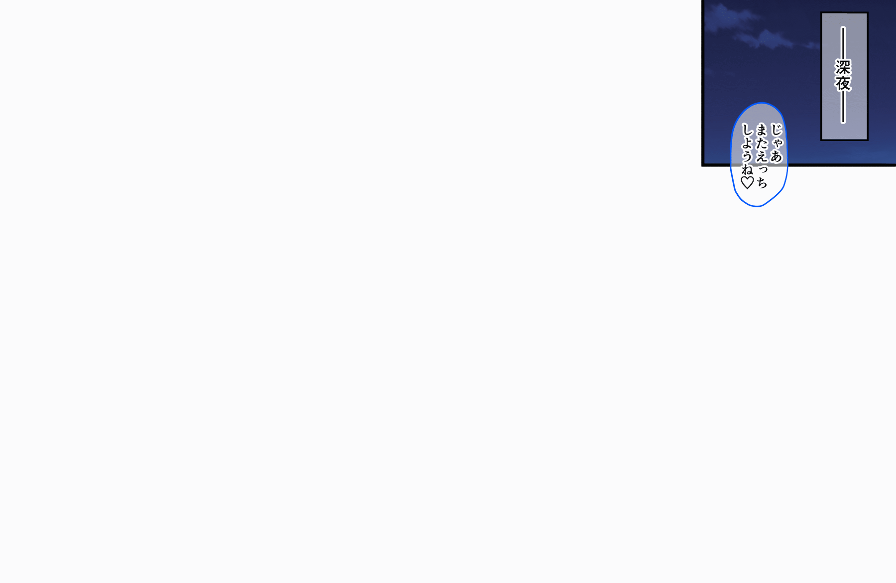 Hana-chan no Oshioki Ecchi ♪ - Page 62