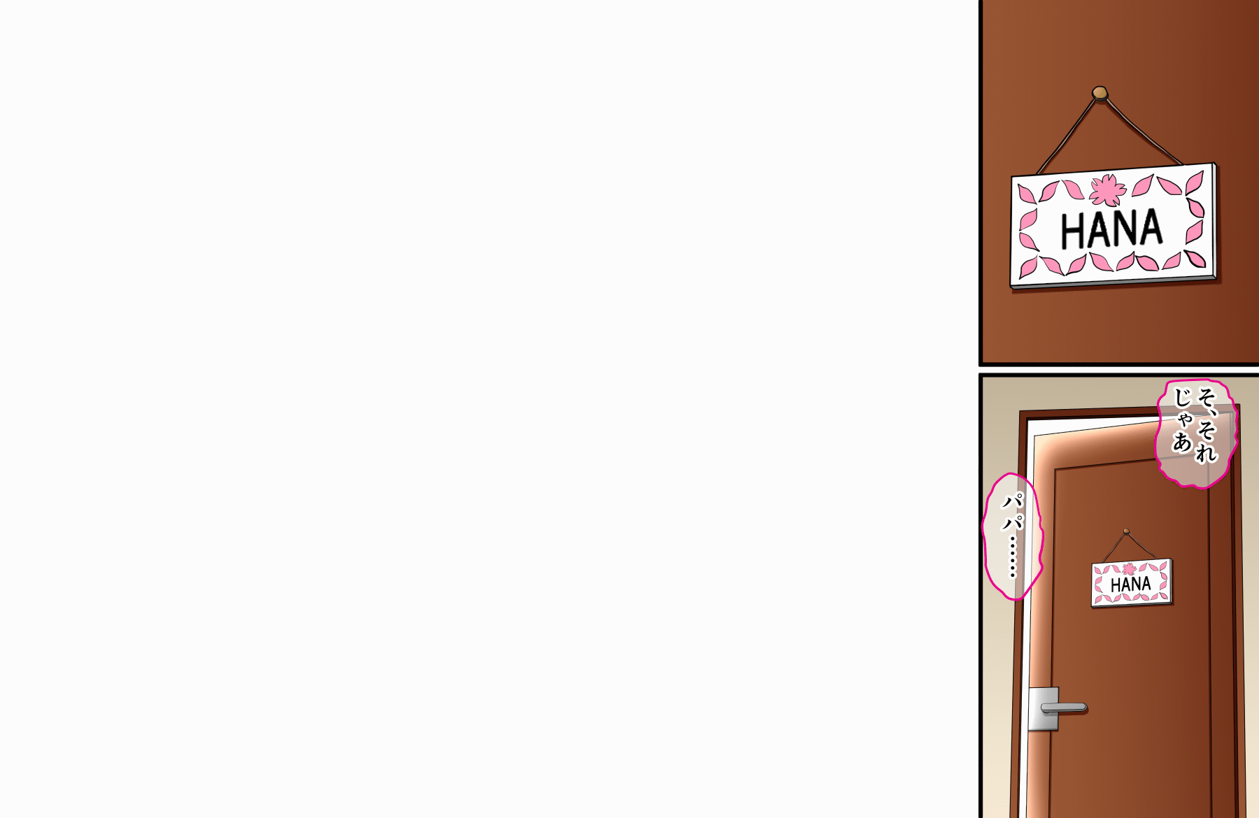 Hana-chan no Oshioki Ecchi ♪ - Page 75