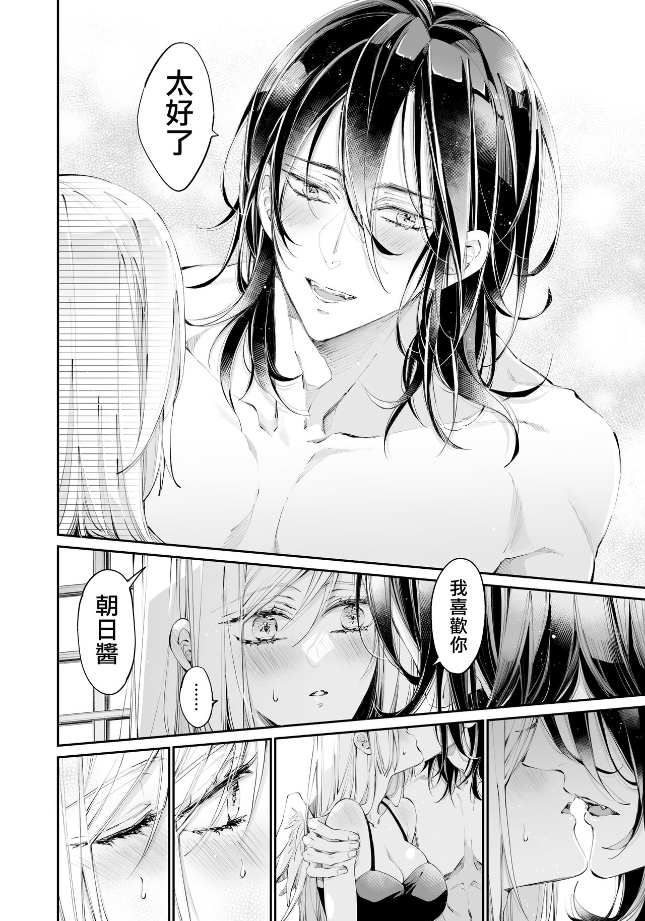 Tertiary Trans Strange page 85 original parody - wings angel hentai manga - read online free