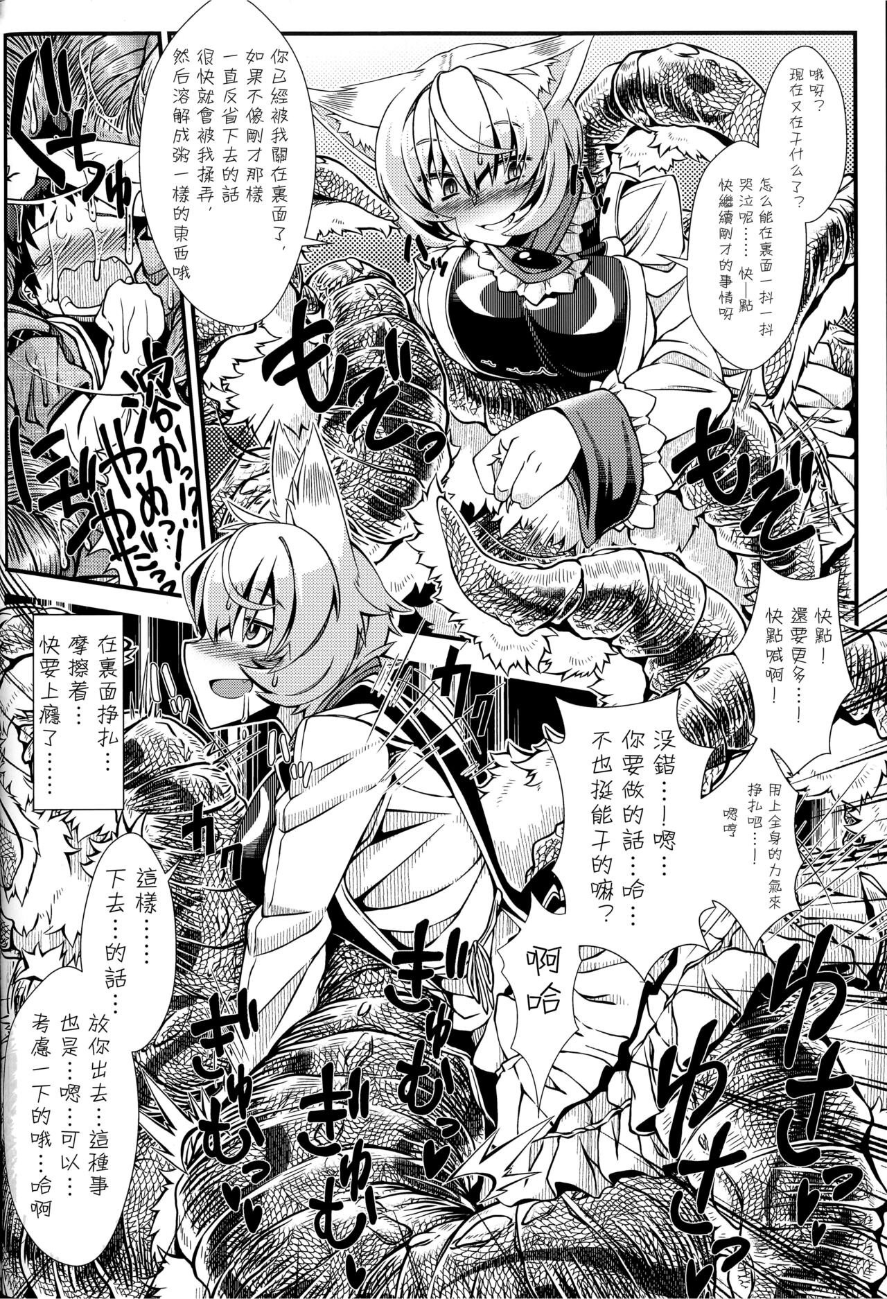 (C91) [YAMADA AIR BASE (Zawa)] Oshioki Scyllan - Youko Henka Scylla Ran-sama Marunomi Hon | 惩罚♥斯库蓝 (Touhou Project) [Chinese] [月熙汉化组] page 23 featuring ran yakumo touhou project parody - monster girl vore hentai manga - read online free