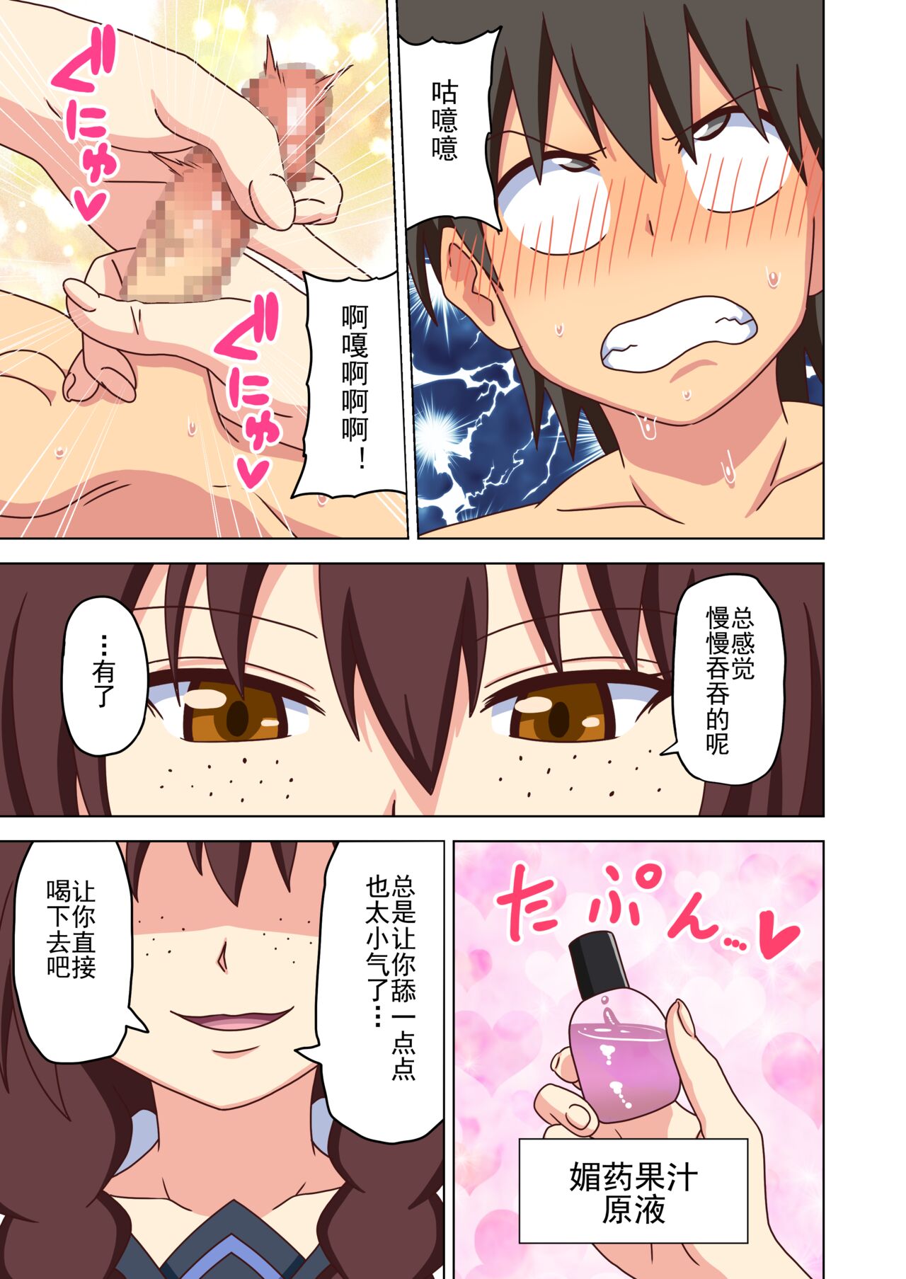 Mitari no Sono Ep. 93- | 魅足之园 （93话起）更新到183话 page 251 original parody - gag condom hentai manga - read online free