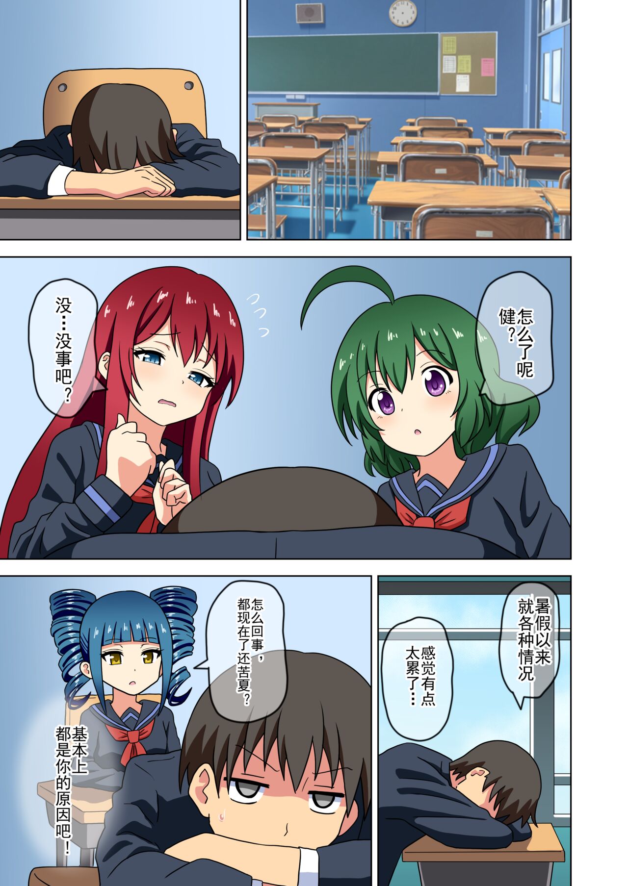 Mitari no Sono Ep. 93- | 魅足之园 （93话起）更新到183话 page 317 original parody - gag condom hentai manga - read online free