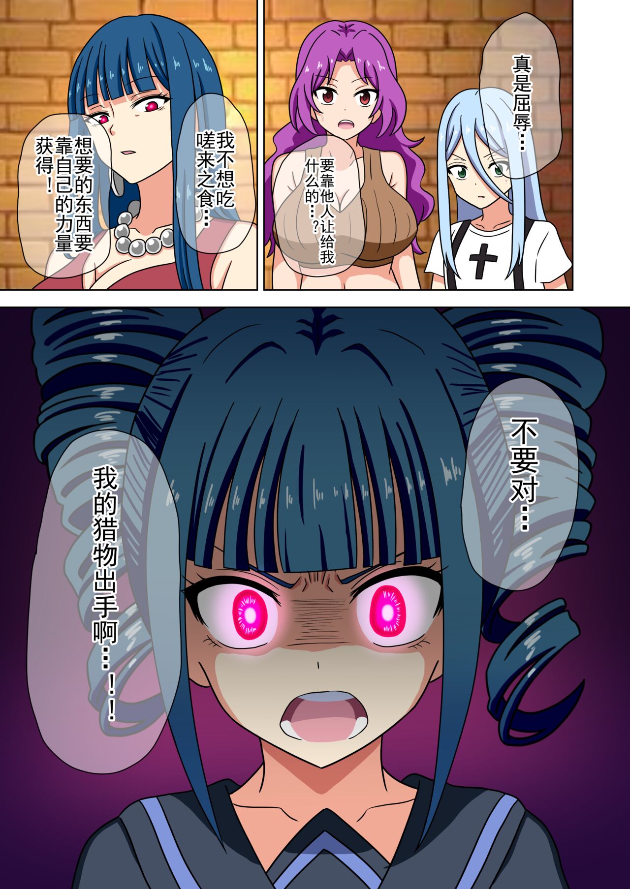 Mitari no Sono Ep. 93- | 魅足之园 （93话起）更新到183话 page 380 original parody - gag condom hentai manga - read online free