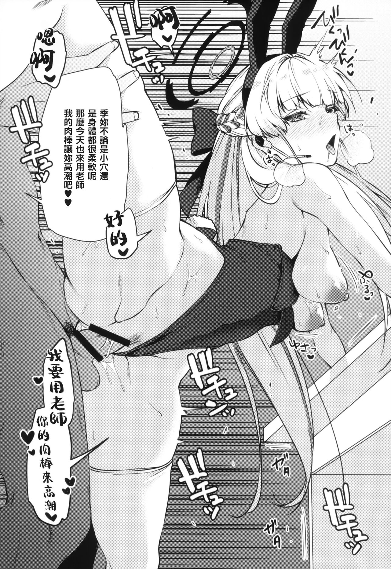 BLUE LOVER page 19 featuring sensei blue archive parody - cunnilingus anal hentai manga - read online free