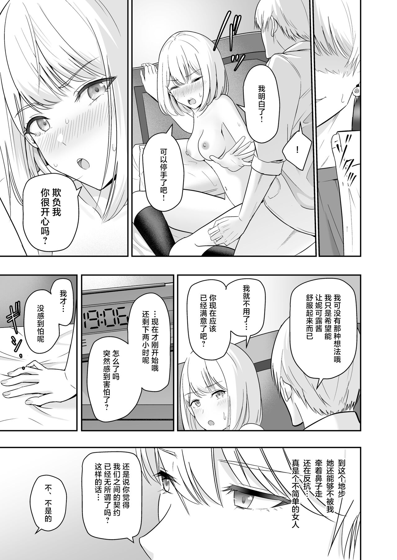 君がため。4 page 120 original parody - netorare schoolgirl uniform hentai manga - read online free