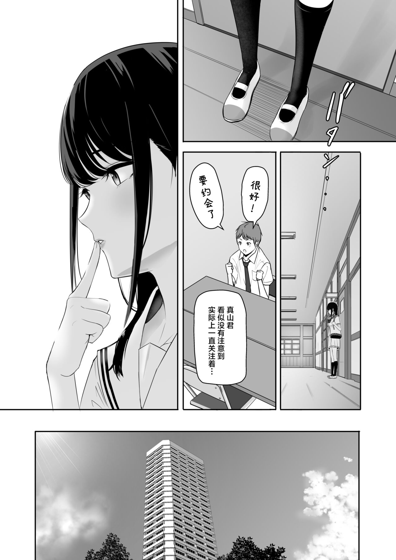 君がため。4 - Page 13