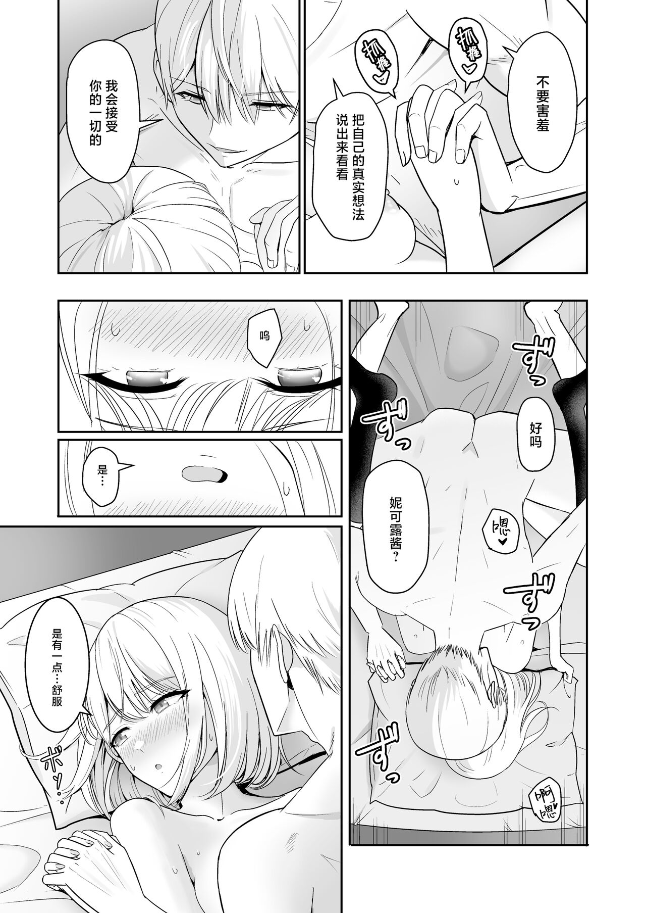 君がため。4 - Page 132