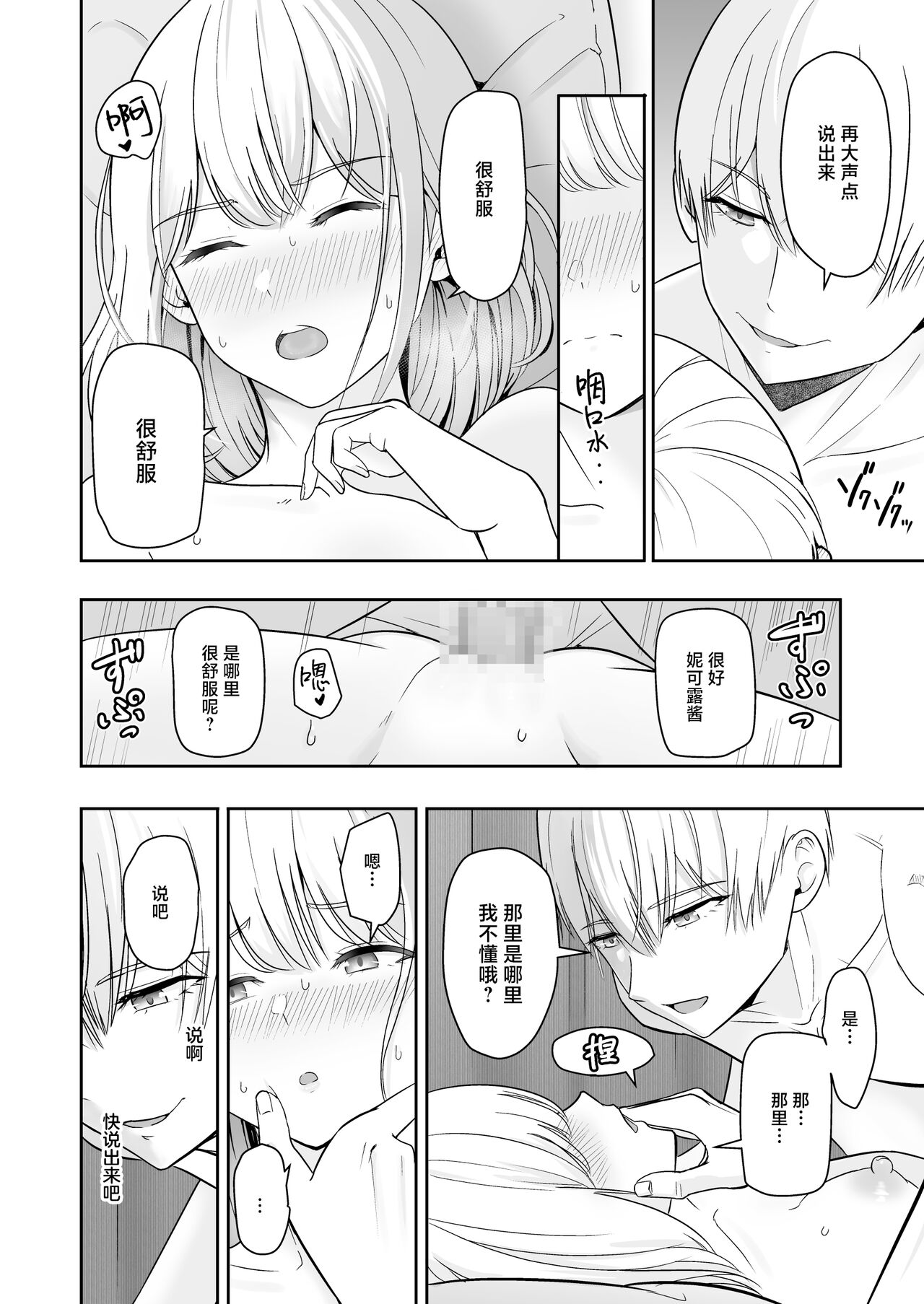 君がため。4 page 133 original parody - netorare schoolgirl uniform hentai manga - read online free