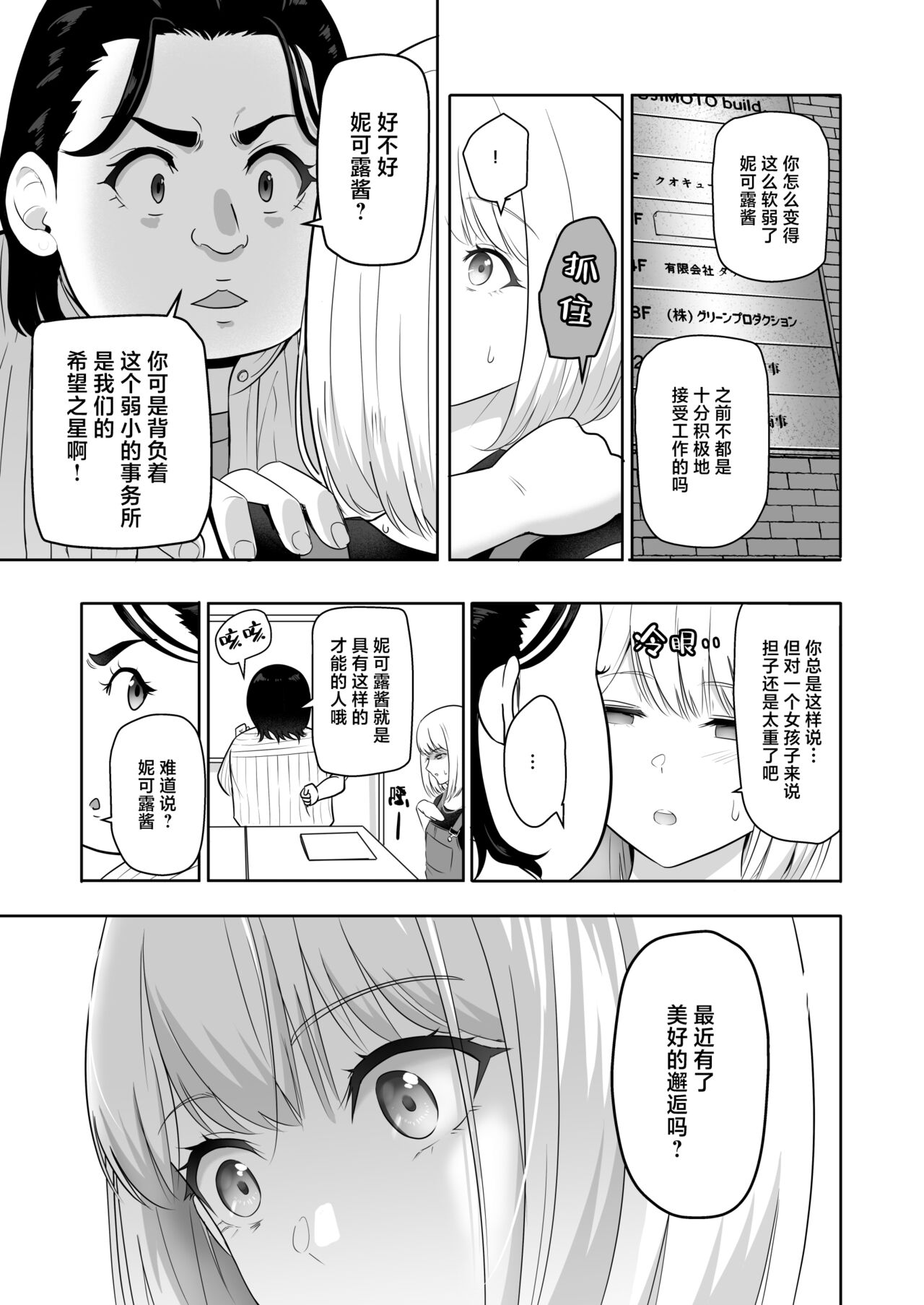 君がため。4 - Page 32