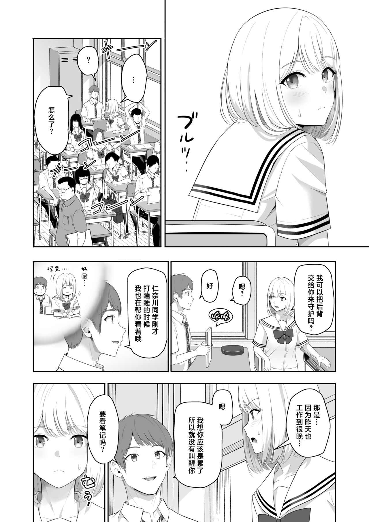 君がため。4 - Page 43