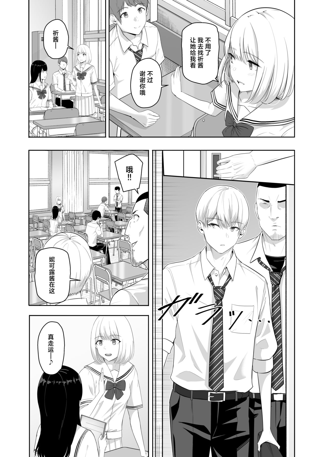 君がため。4 - Page 44