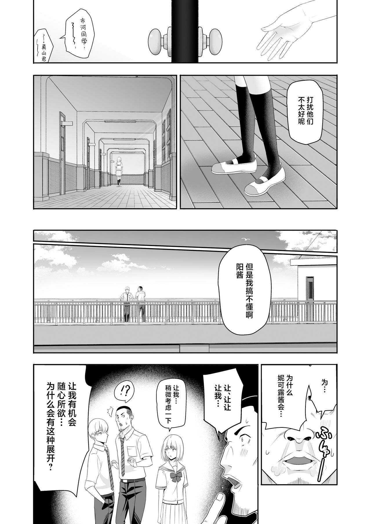 君がため。4 page 66 original parody - netorare schoolgirl uniform hentai manga - read online free