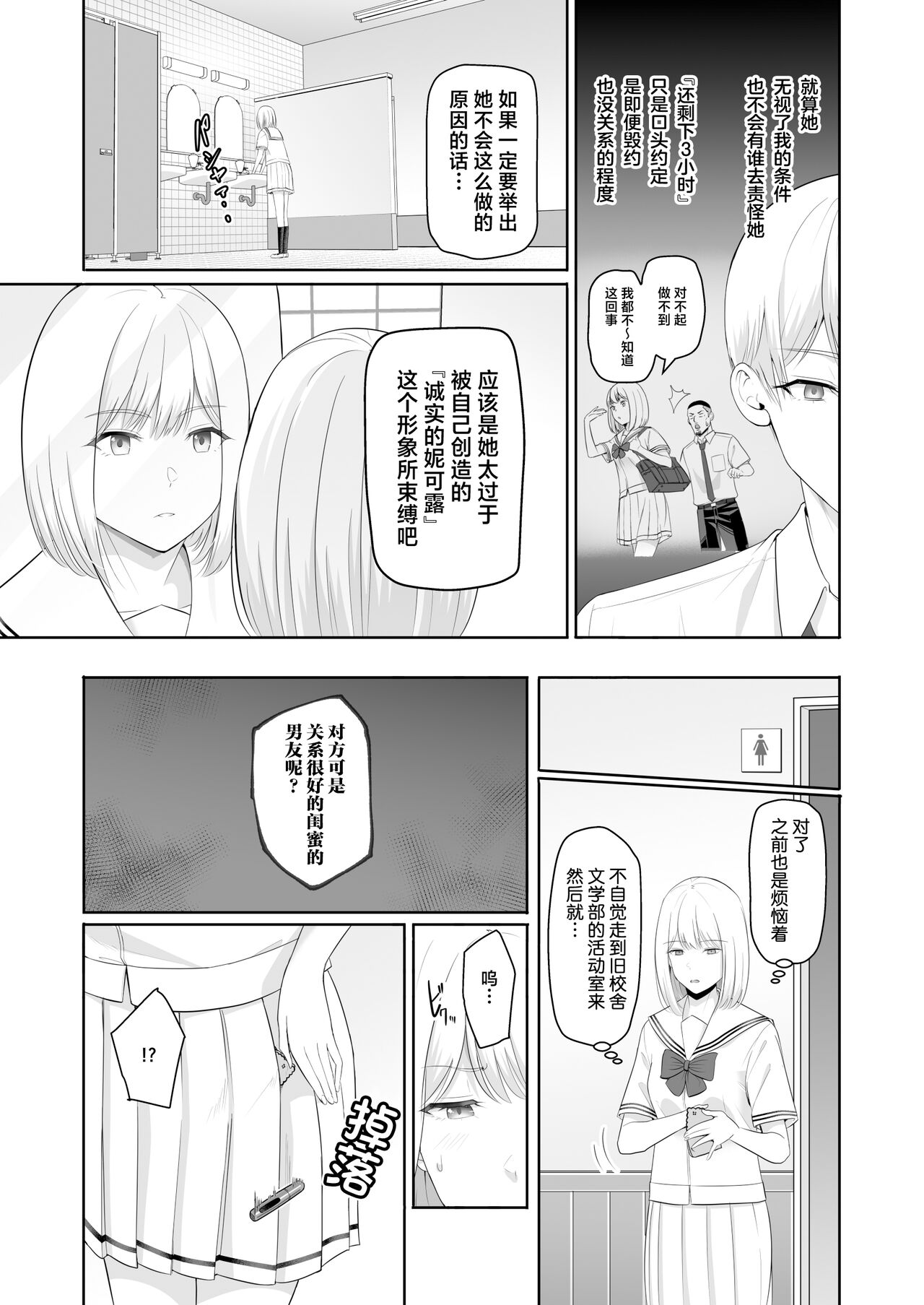 君がため。4 page 68 original parody - netorare schoolgirl uniform hentai manga - read online free