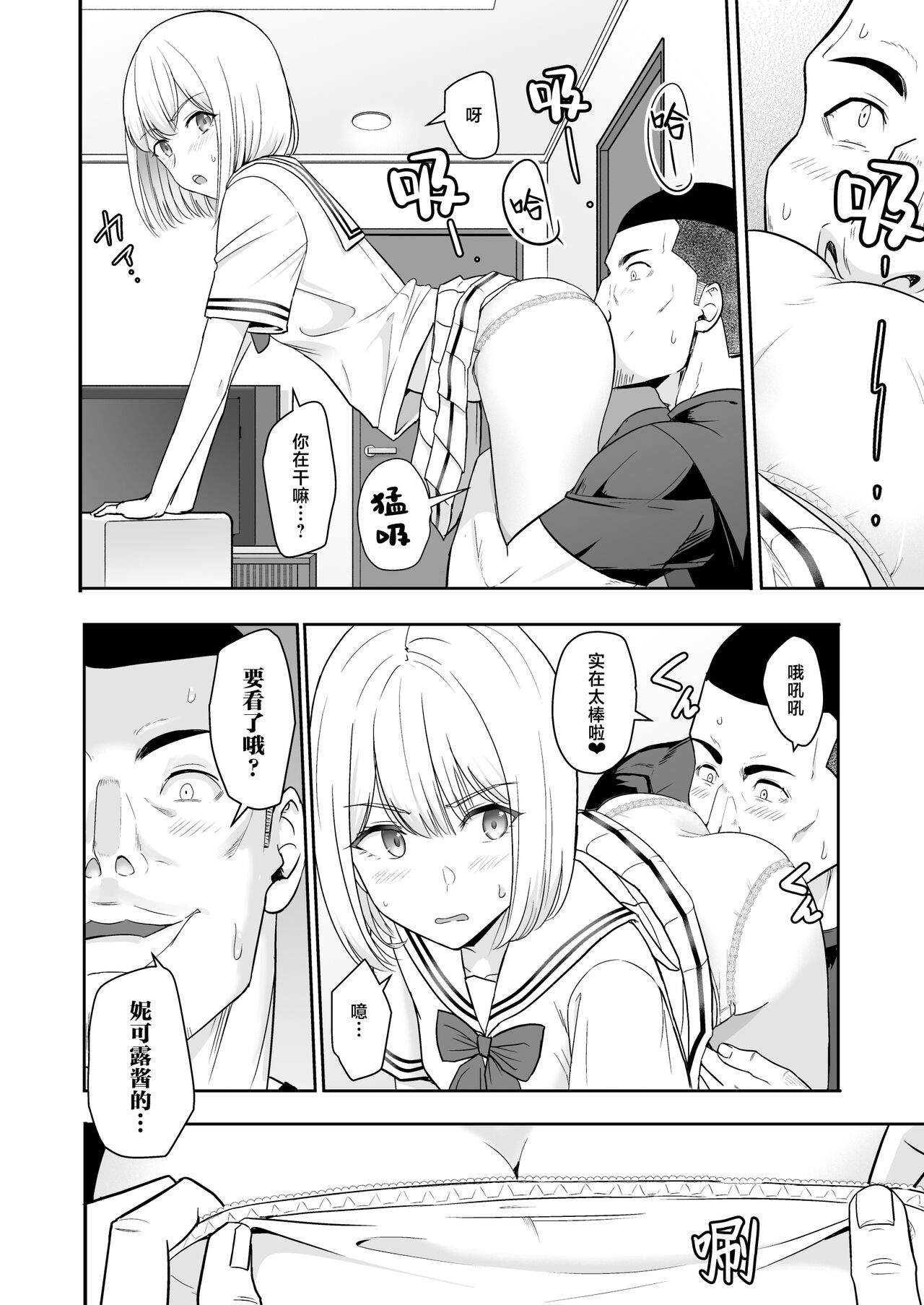 君がため。4 page 85 original parody - netorare schoolgirl uniform hentai manga - read online free