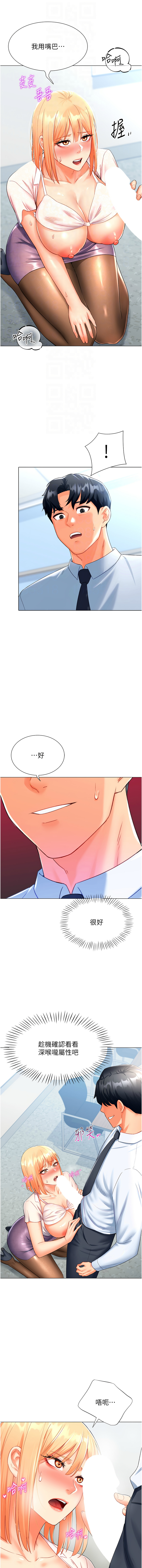 猎爱转蛋机 | 獵愛轉蛋機 1-9 page 107 - big breasts full censorship hentai manga - read online free