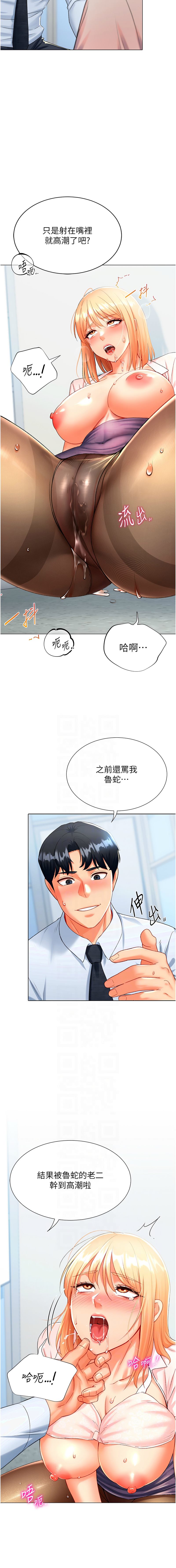 猎爱转蛋机 | 獵愛轉蛋機 1-9 page 117 - big breasts full censorship hentai manga - read online free