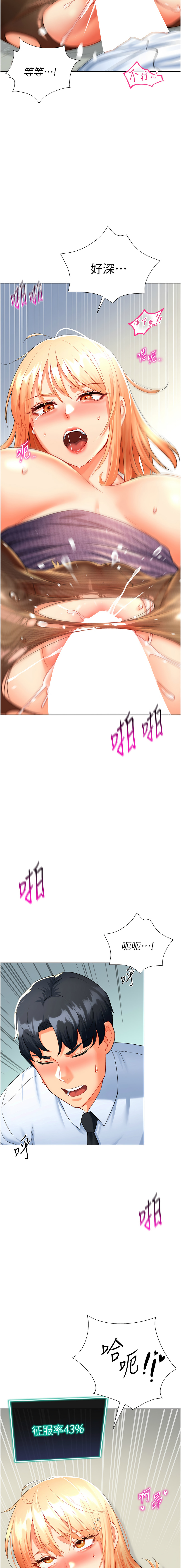 猎爱转蛋机 | 獵愛轉蛋機 1-9 page 127 - big breasts full censorship hentai manga - read online free