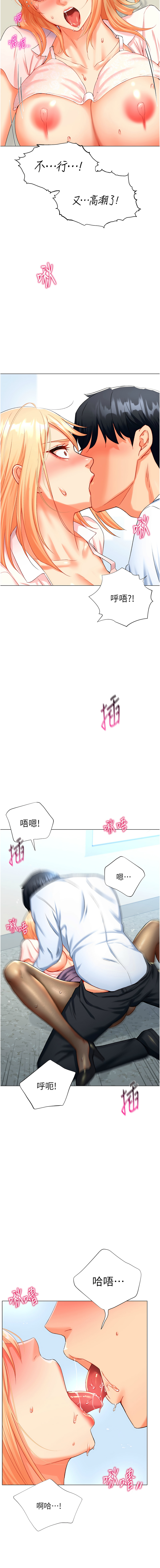 猎爱转蛋机 | 獵愛轉蛋機 1-9 page 128 - big breasts full censorship hentai manga - read online free