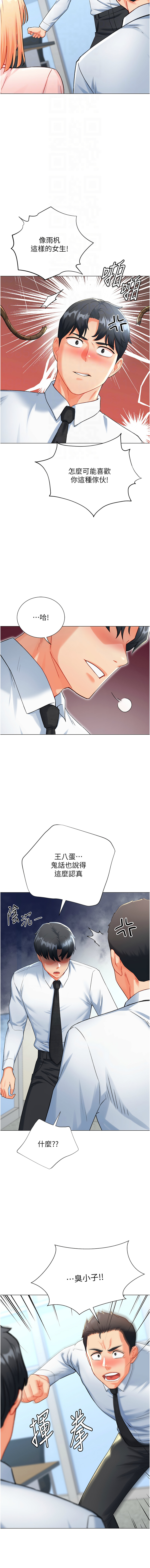 猎爱转蛋机 | 獵愛轉蛋機 1-9 page 135 - big breasts full censorship hentai manga - read online free