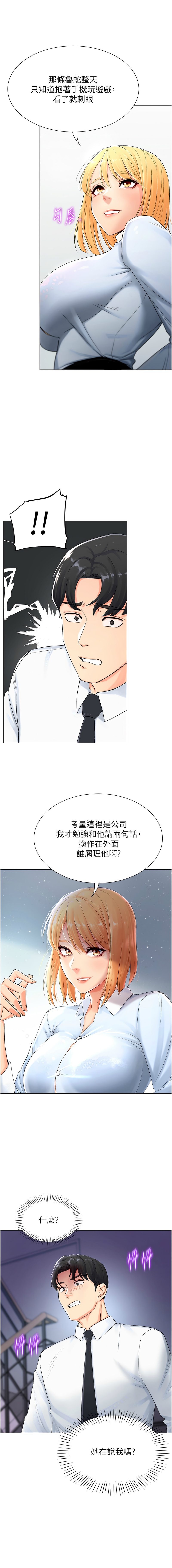 猎爱转蛋机 | 獵愛轉蛋機 1-9 page 15 - big breasts full censorship hentai manga - read online free