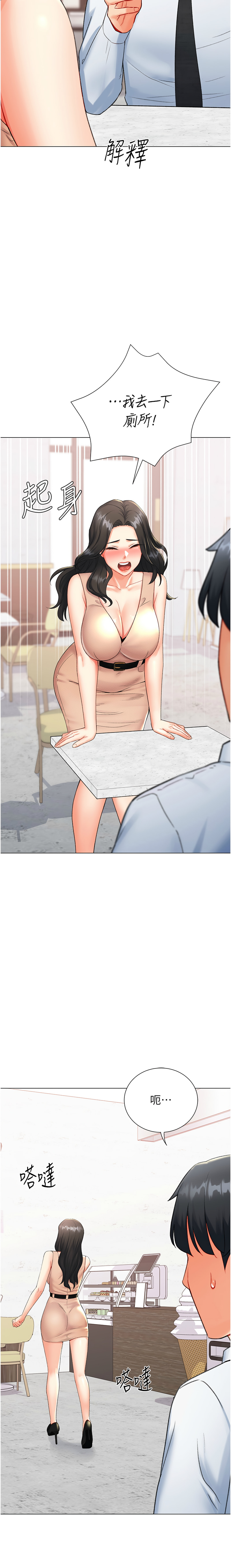 猎爱转蛋机 | 獵愛轉蛋機 1-9 page 167 - big breasts full censorship hentai manga - read online free