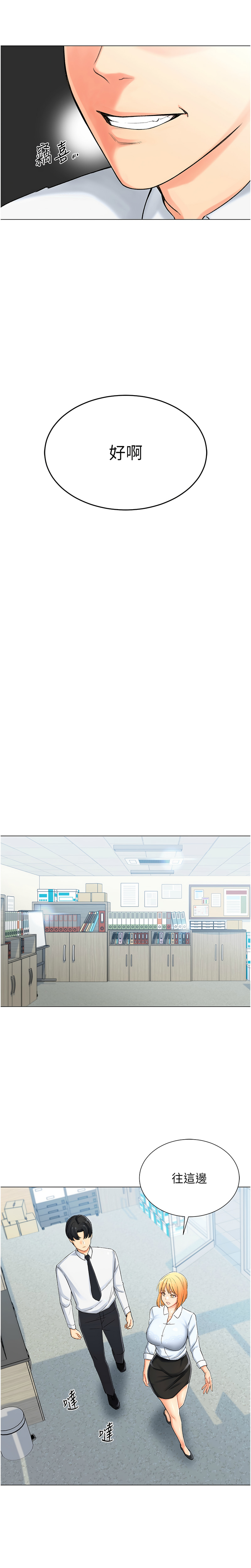 猎爱转蛋机 | 獵愛轉蛋機 1-9 page 21 - big breasts full censorship hentai manga - read online free