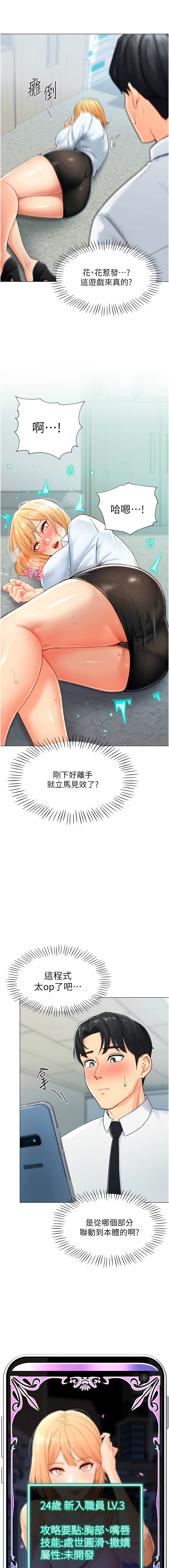 猎爱转蛋机 | 獵愛轉蛋機 1-9 page 24 - big breasts full censorship hentai manga - read online free