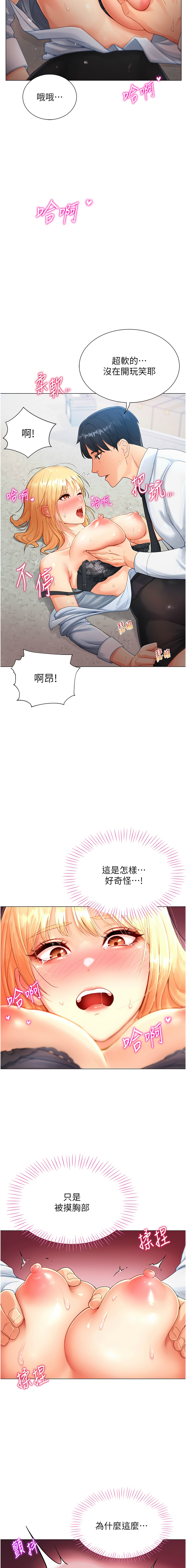 猎爱转蛋机 | 獵愛轉蛋機 1-9 page 32 - big breasts full censorship hentai manga - read online free