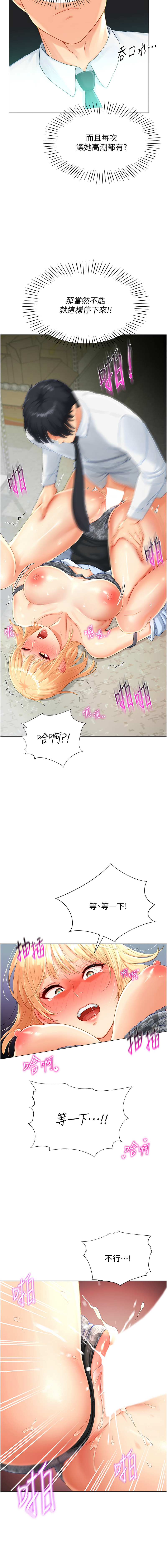 猎爱转蛋机 | 獵愛轉蛋機 1-9 page 44 - big breasts full censorship hentai manga - read online free