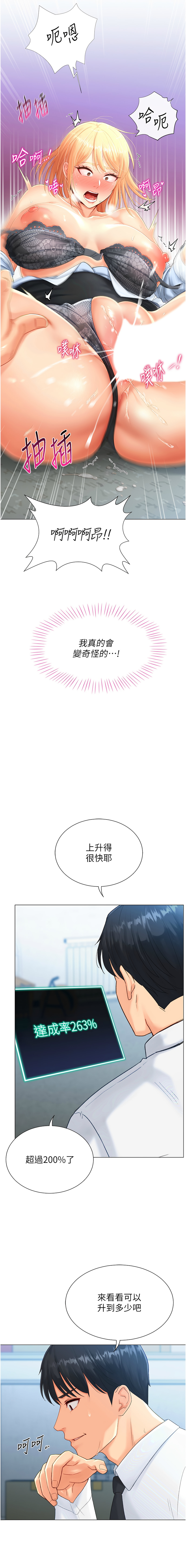 猎爱转蛋机 | 獵愛轉蛋機 1-9 page 47 - big breasts full censorship hentai manga - read online free