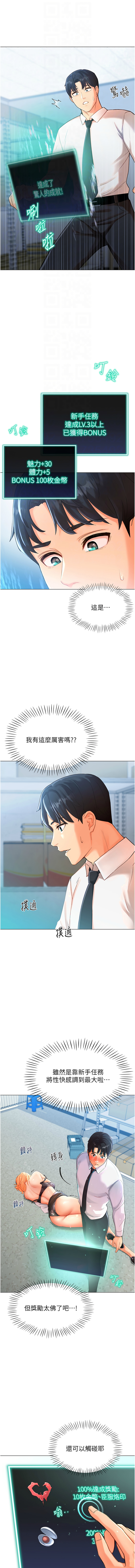 猎爱转蛋机 | 獵愛轉蛋機 1-9 page 56 - big breasts full censorship hentai manga - read online free