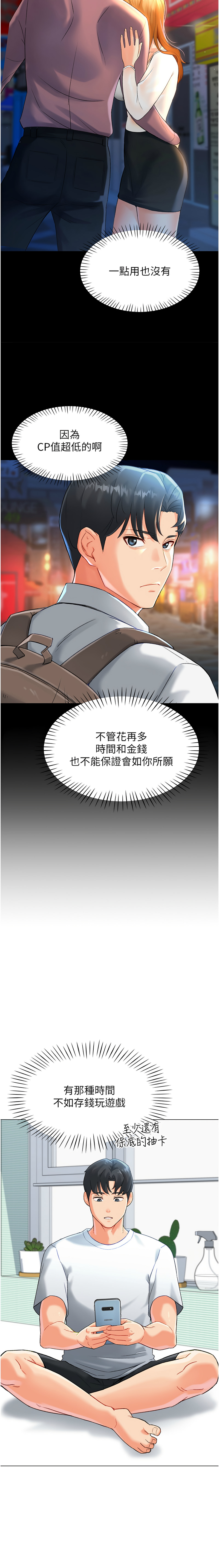 猎爱转蛋机 | 獵愛轉蛋機 1-9 page 67 - big breasts full censorship hentai manga - read online free