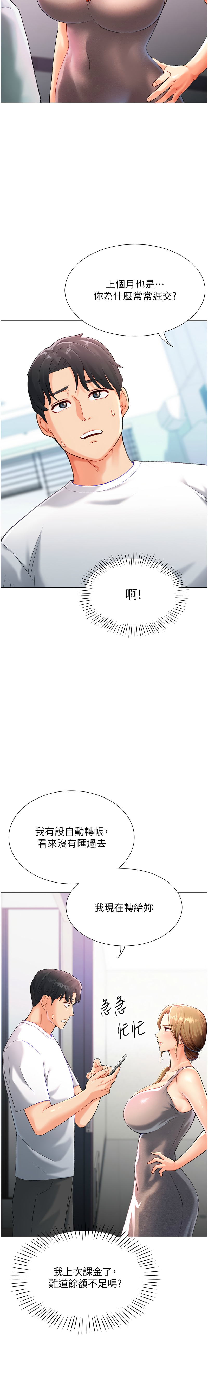 猎爱转蛋机 | 獵愛轉蛋機 1-9 page 71 - big breasts full censorship hentai manga - read online free