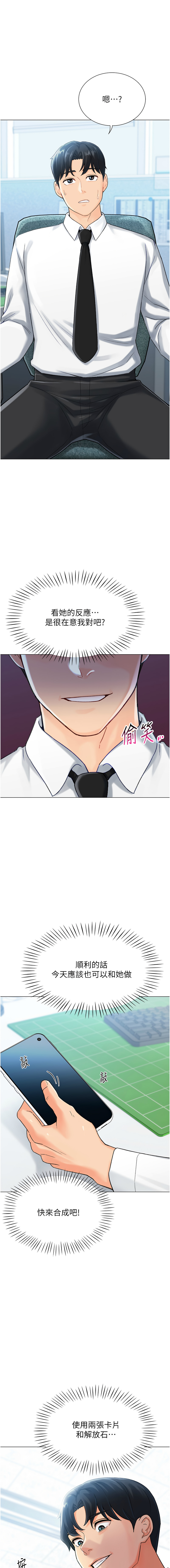 猎爱转蛋机 | 獵愛轉蛋機 1-9 page 90 - big breasts full censorship hentai manga - read online free