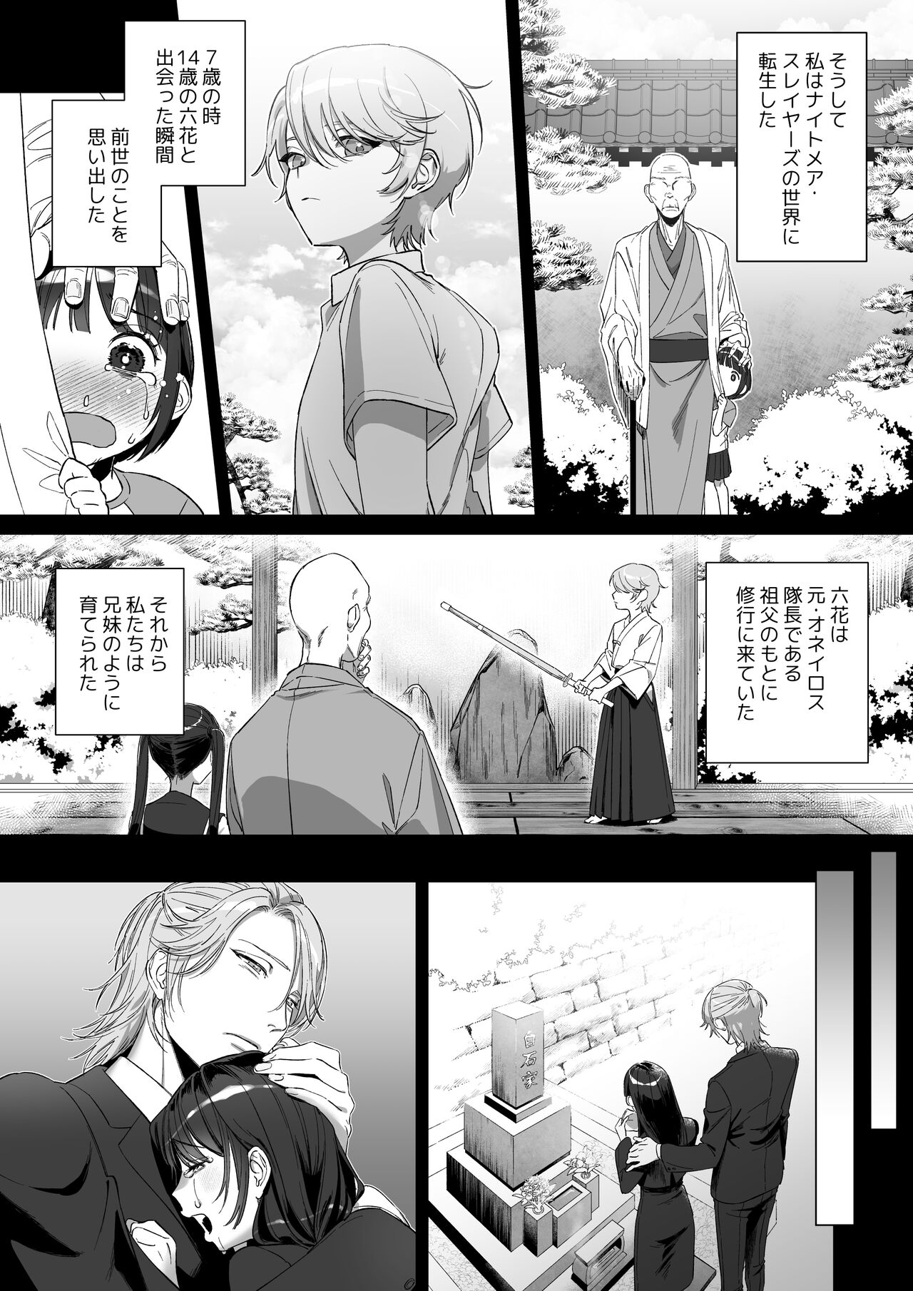 Oshi ni Osareru Isekai Tensei - Page 12