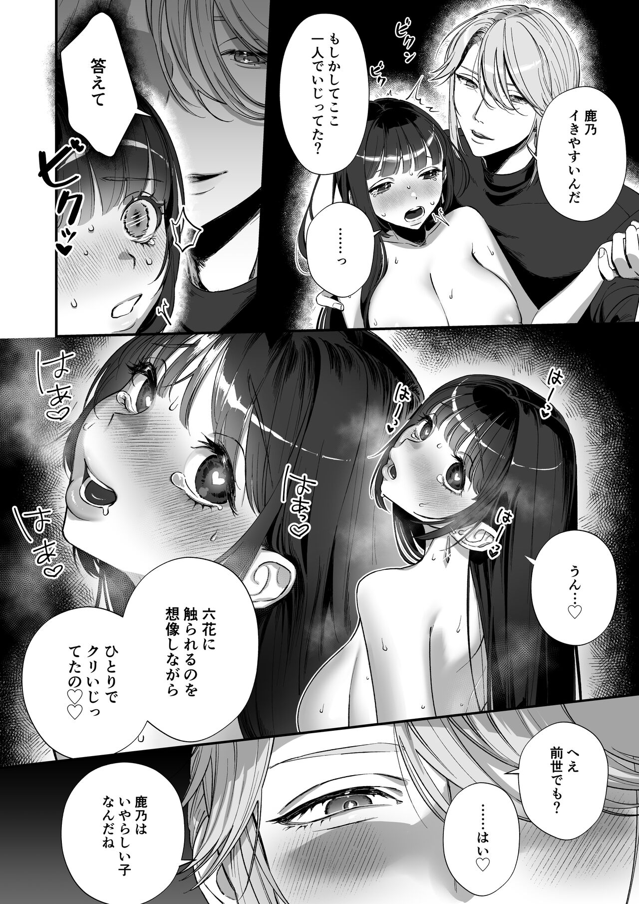 Oshi ni Osareru Isekai Tensei page 36 original parody - big breasts nakadashi hentai manga - read online free