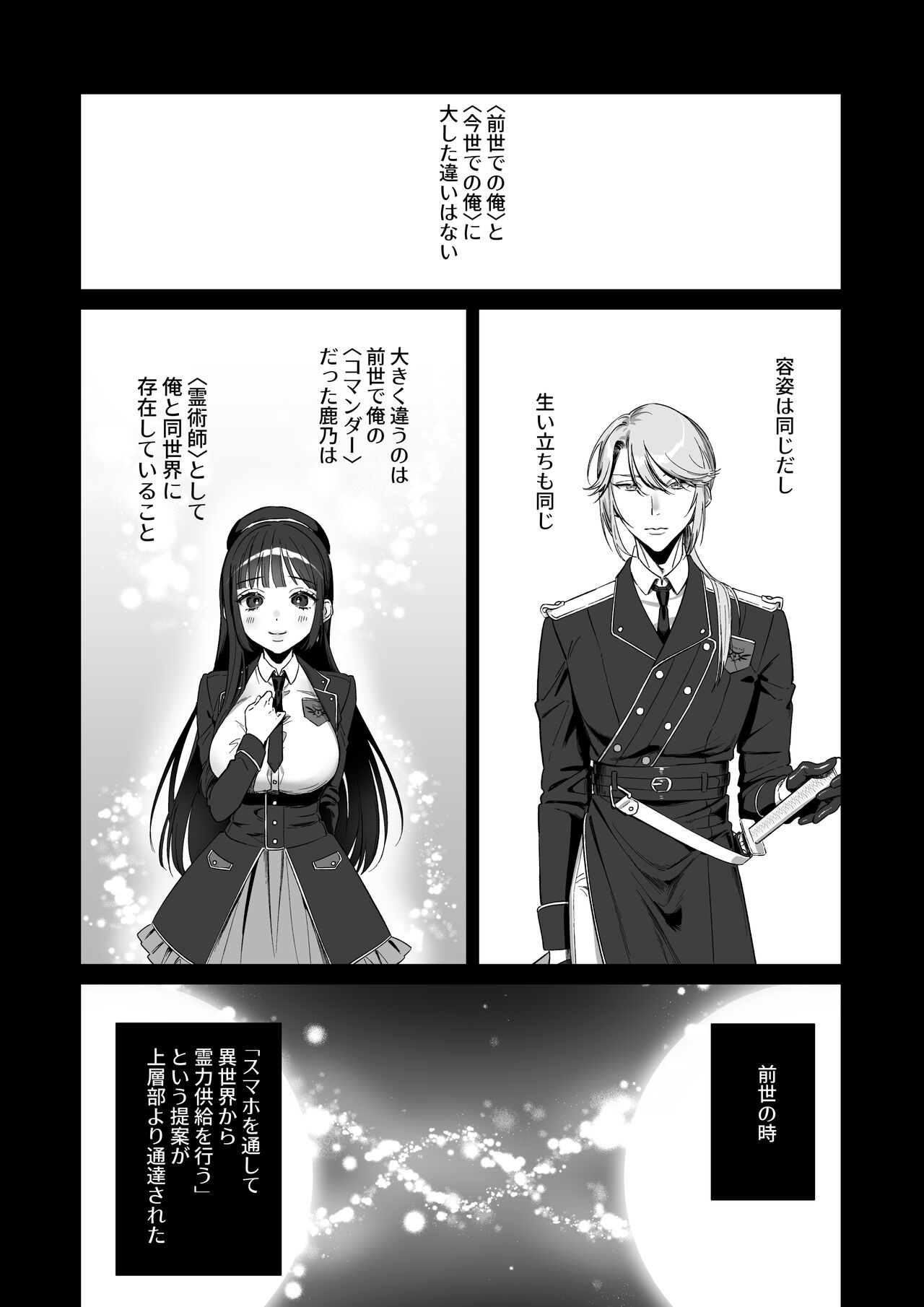 Oshi ni Osareru Isekai Tensei - Page 55