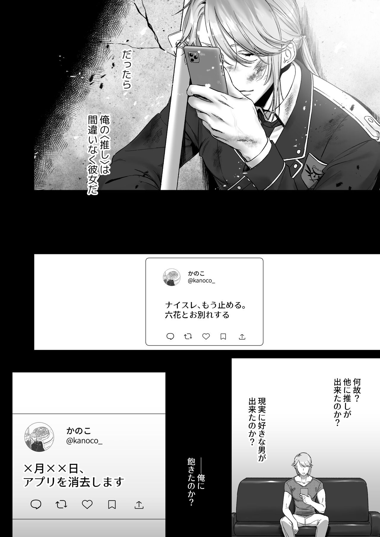 Oshi ni Osareru Isekai Tensei - Page 58