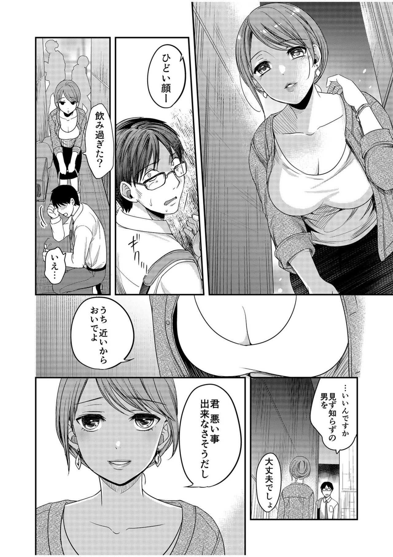 Shinyuu ni Kanojo ga Netorareta Hanashi page 104 - big breasts netorare hentai manga - read online free