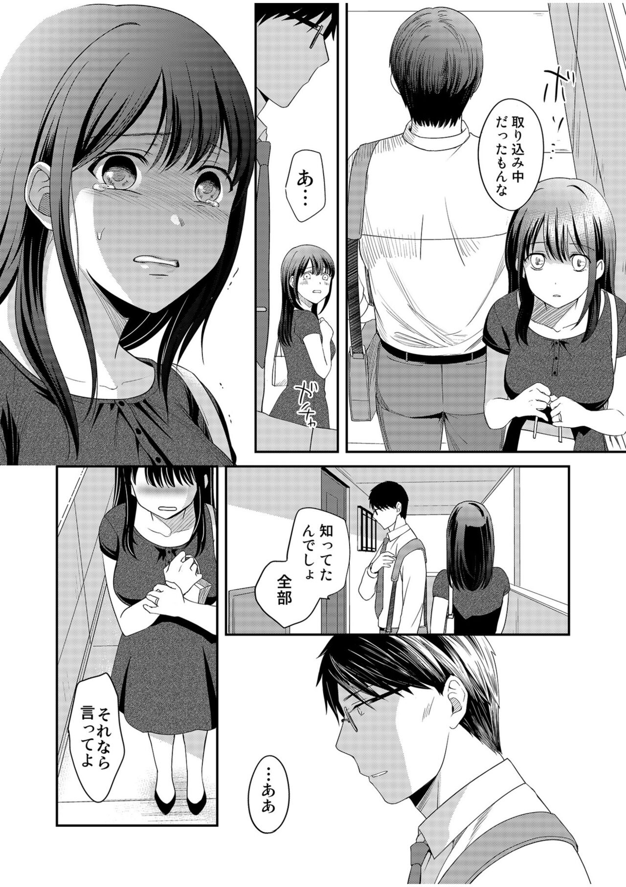 Shinyuu ni Kanojo ga Netorareta Hanashi page 130 - big breasts netorare hentai manga - read online free