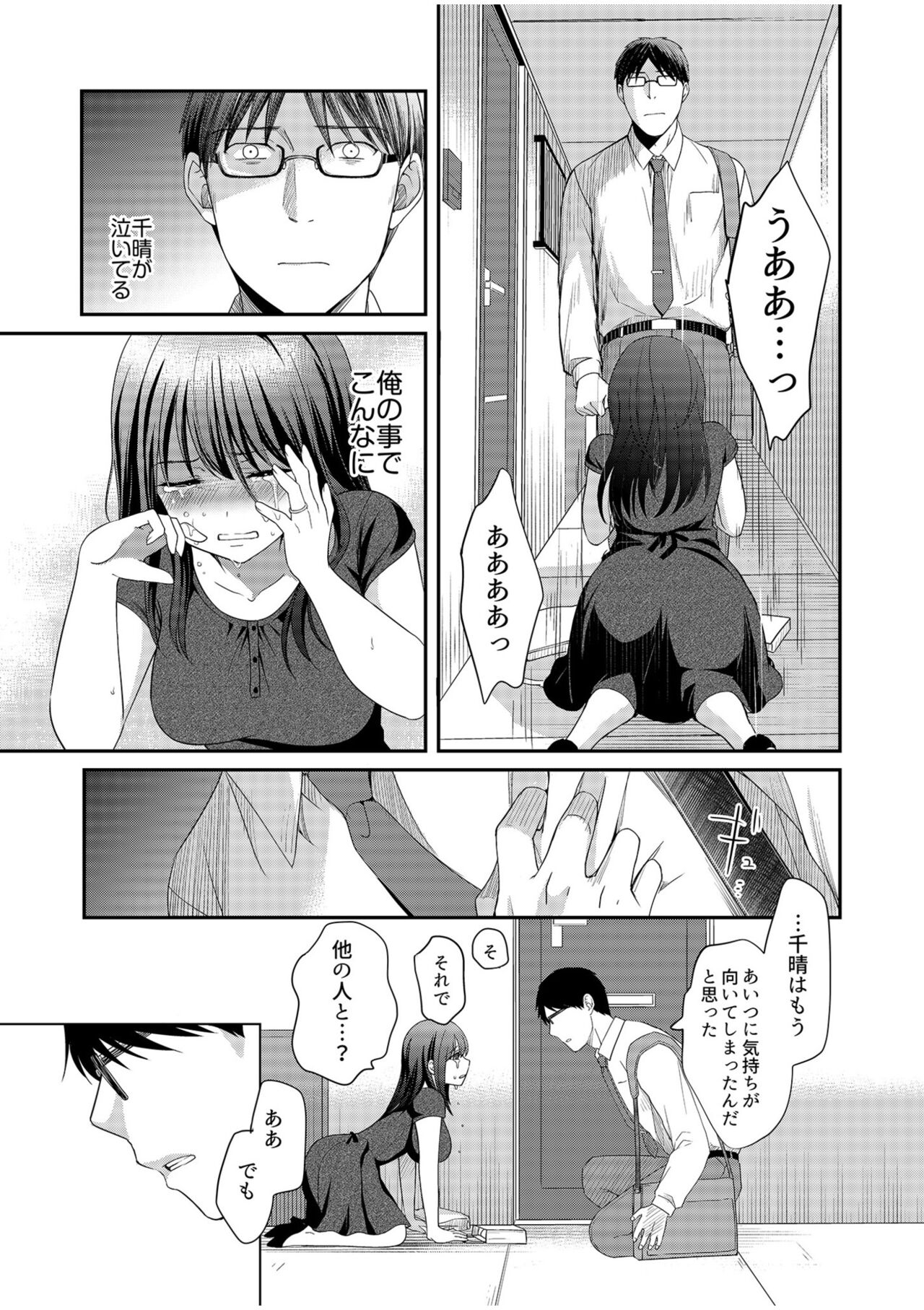 Shinyuu ni Kanojo ga Netorareta Hanashi page 133 - big breasts netorare hentai manga - read online free