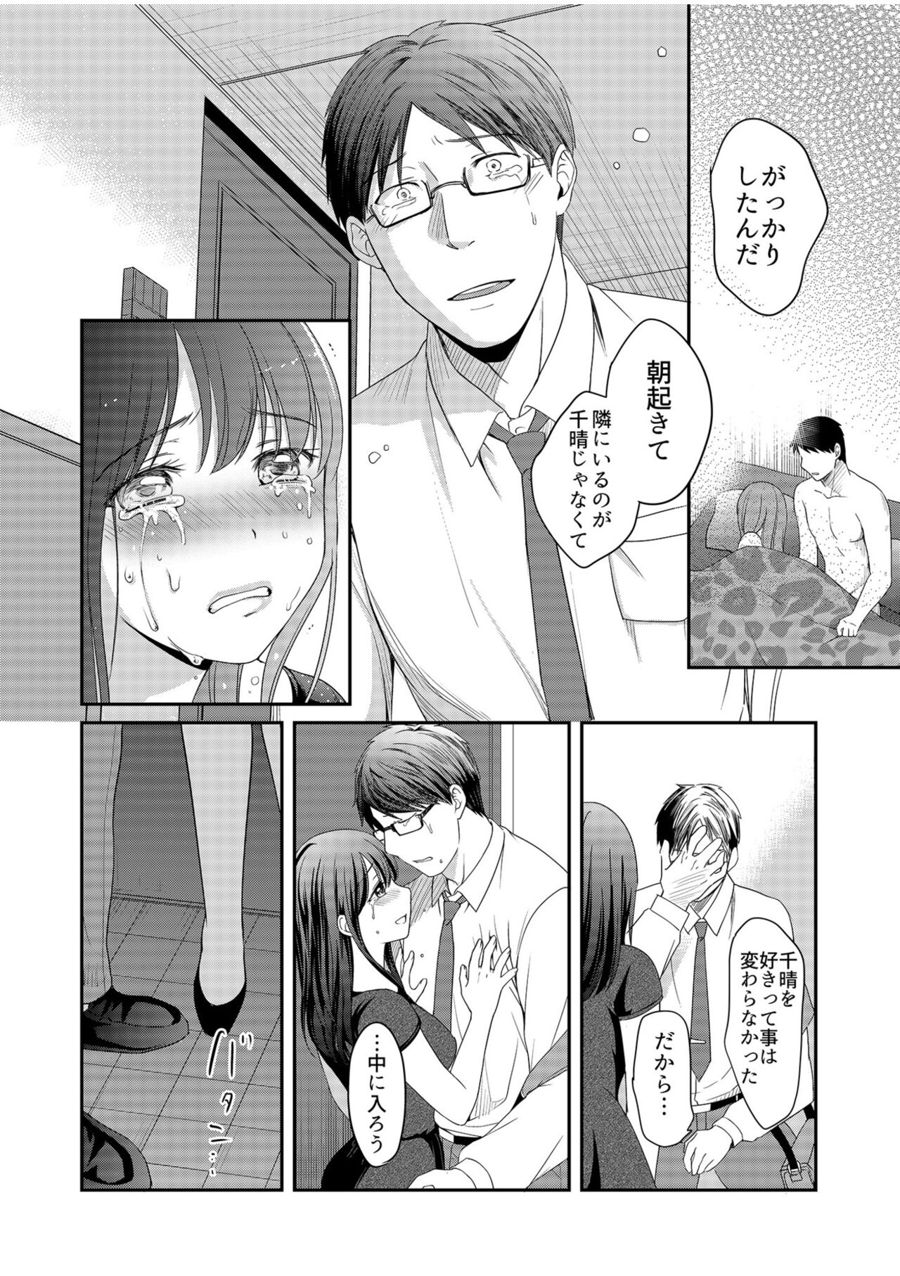 Shinyuu ni Kanojo ga Netorareta Hanashi page 134 - big breasts netorare hentai manga - read online free