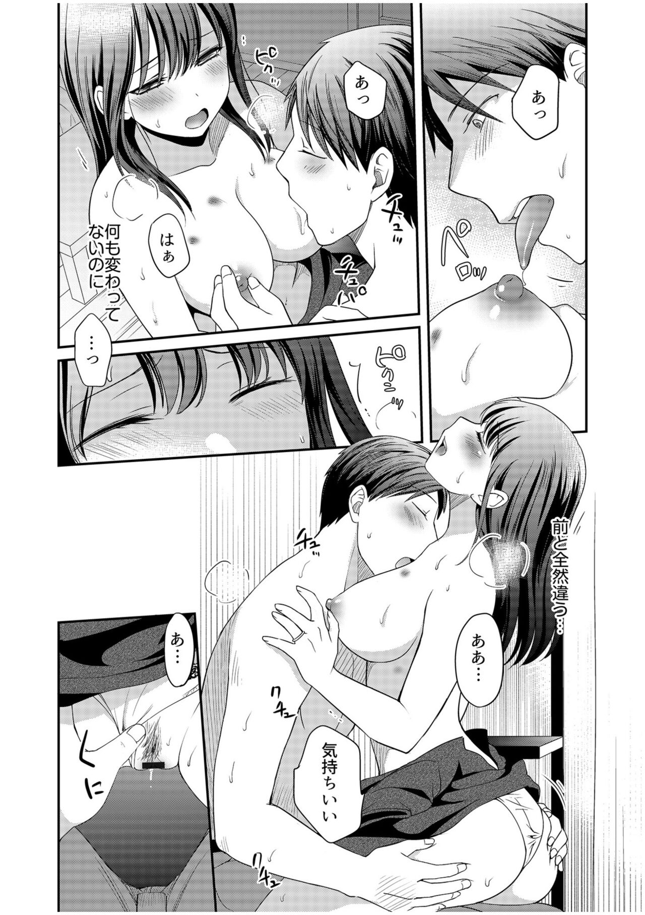 Shinyuu ni Kanojo ga Netorareta Hanashi page 138 - big breasts netorare hentai manga - read online free