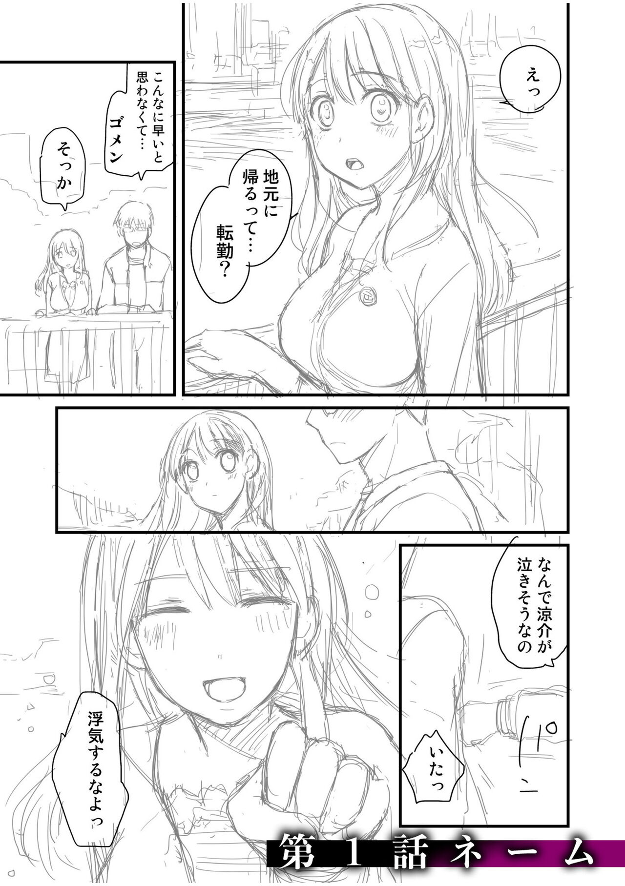 Shinyuu ni Kanojo ga Netorareta Hanashi page 169 - big breasts netorare hentai manga - read online free